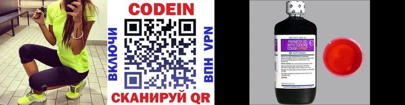 ОМГ ОМГ как зайти как найти наркотики Уржум Кодеин Purple Drank