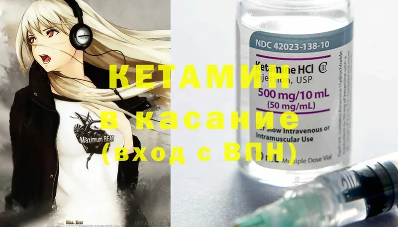 Кетамин ketamine  где купить наркотик  darknet формула  Уржум 