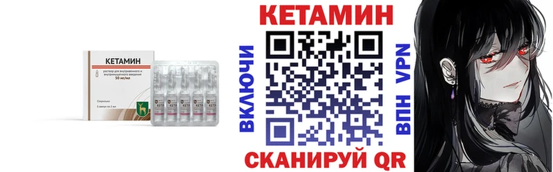 Кетамин VHQ  Уржум 