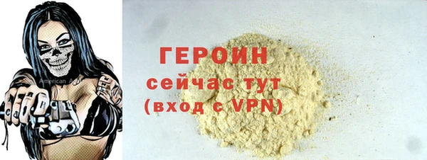 героин Михайловск