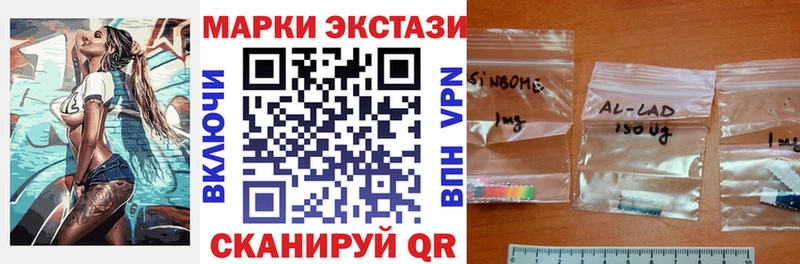 Наркотические марки 1500мкг  где купить   Уржум 